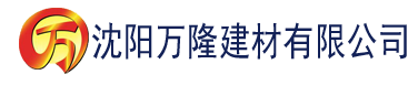 沈阳国产青草视频在线观看建材有限公司_沈阳轻质石膏厂家抹灰_沈阳石膏自流平生产厂家_沈阳砌筑砂浆厂家